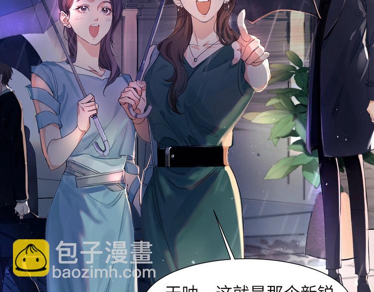 第1话 不能说出口的暗恋(1/3)-第3话