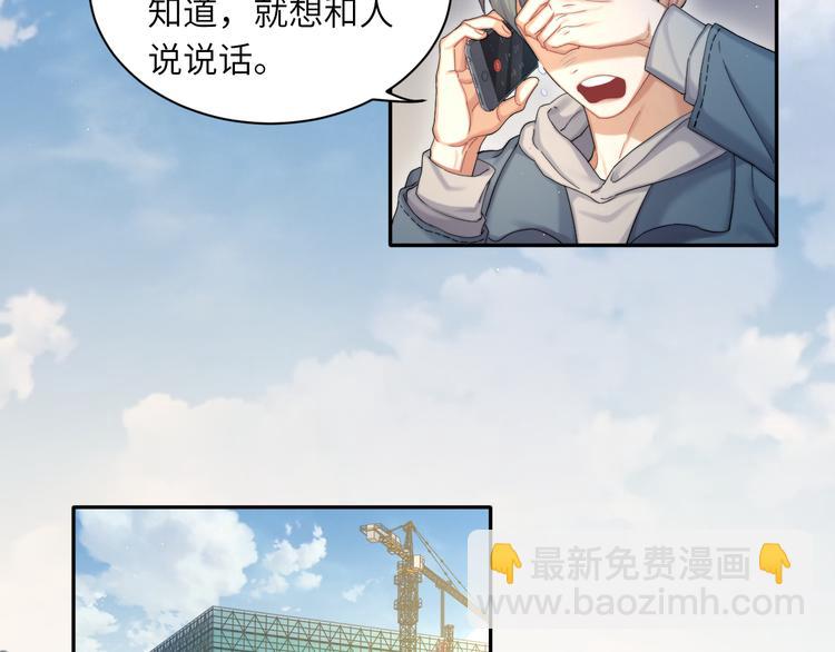 第19话 宋居寒，危！(1/3)-第21话