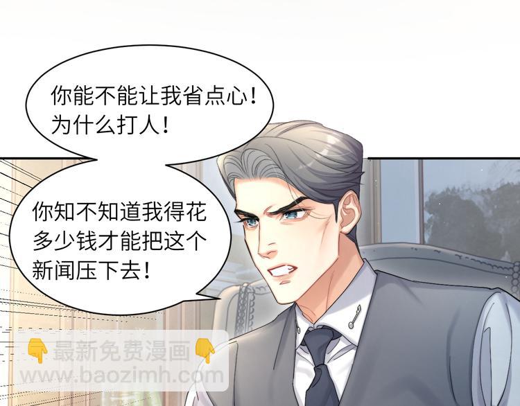 第19话 宋居寒，危！(1/3)-第21话