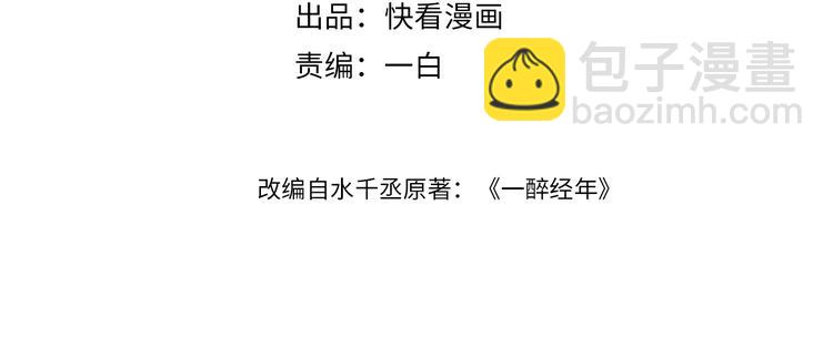 第19话 宋居寒，危！(1/3)-第21话