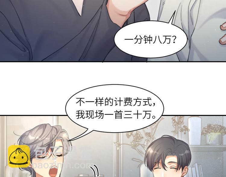 第23话 感受我的力道(1/2)-第25话