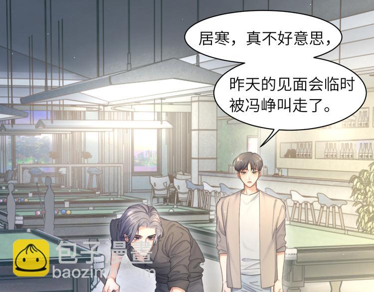 第23话 感受我的力道(1/2)-第25话