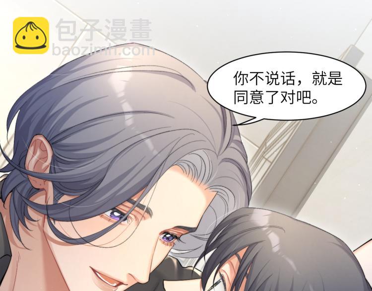 第25话 你的嘴唇很软(1/3)-第27话