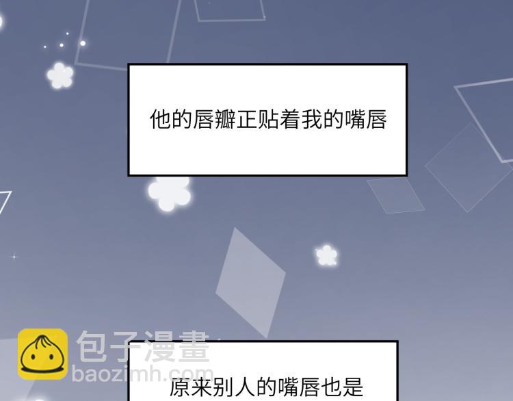 第25话 你的嘴唇很软(1/3)-第27话