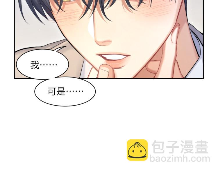 第25话 你的嘴唇很软(1/3)-第27话