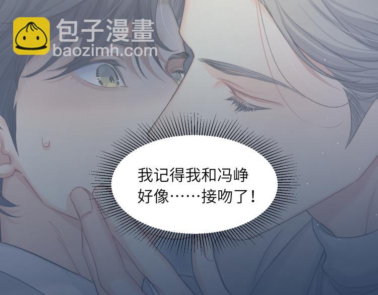 第28话 你们上周末见过了？(1/3)-第31话