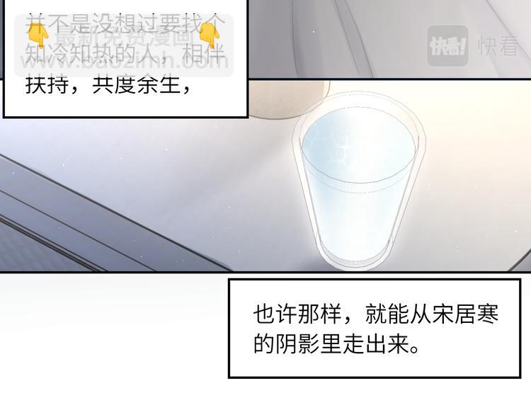 第28话 你们上周末见过了？(1/3)-第31话