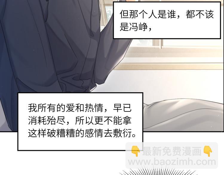 第28话 你们上周末见过了？(1/3)-第31话