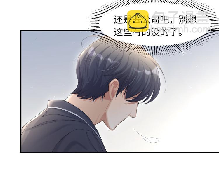 第28话 你们上周末见过了？(1/3)-第31话