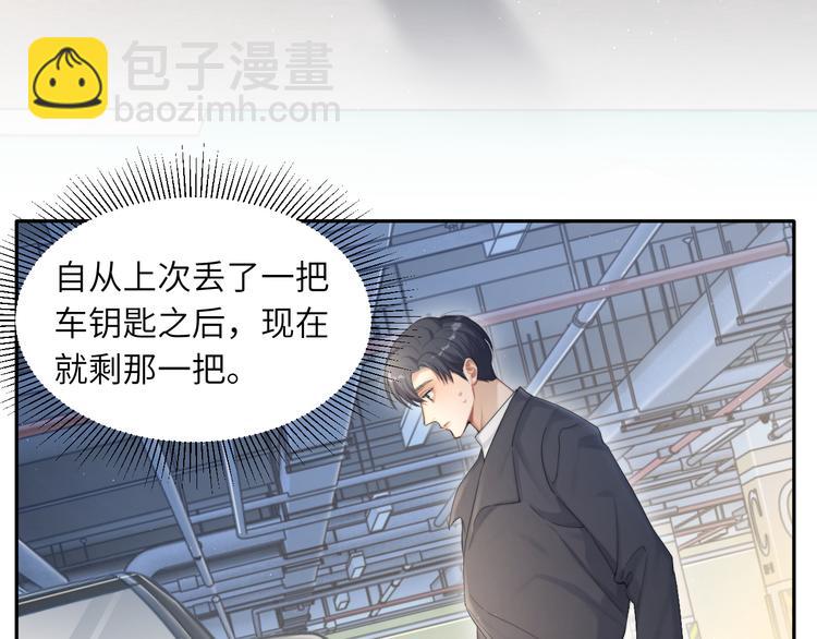 第28话 你们上周末见过了？(1/3)-第31话