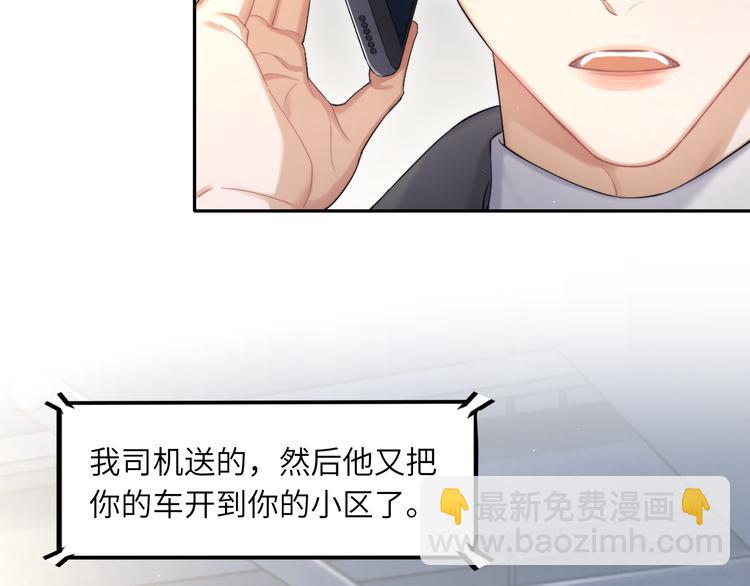 第28话 你们上周末见过了？(1/3)-第31话