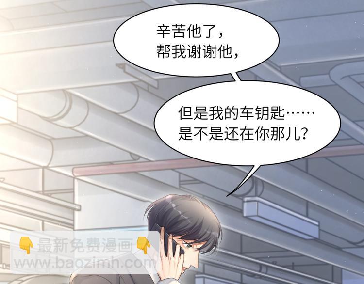 第28话 你们上周末见过了？(1/3)-第31话