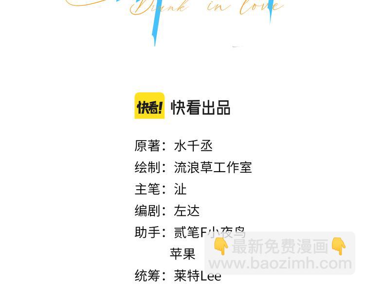 第28话 你们上周末见过了？(1/3)-第31话