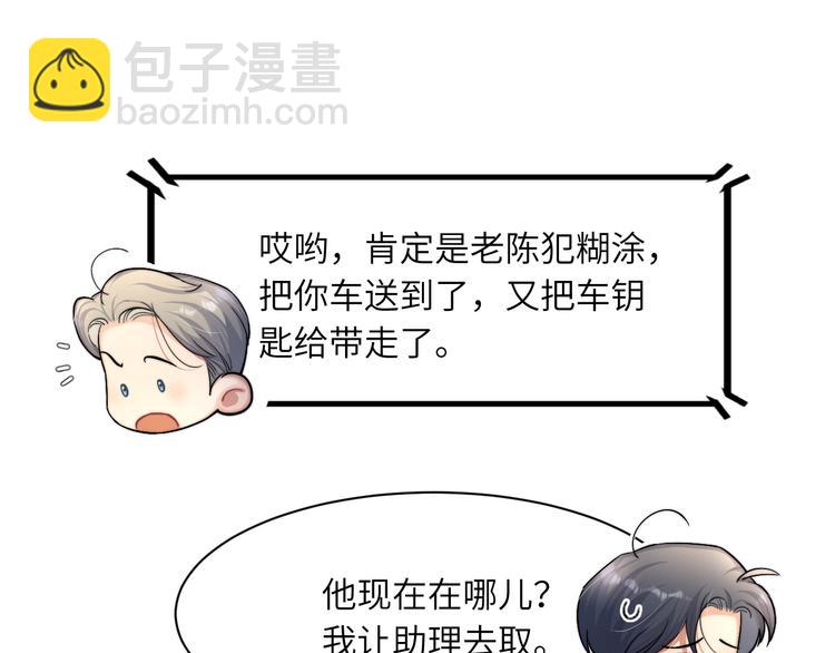 第28话 你们上周末见过了？(1/3)-第31话