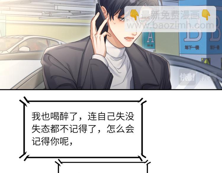 第28话 你们上周末见过了？(1/3)-第31话