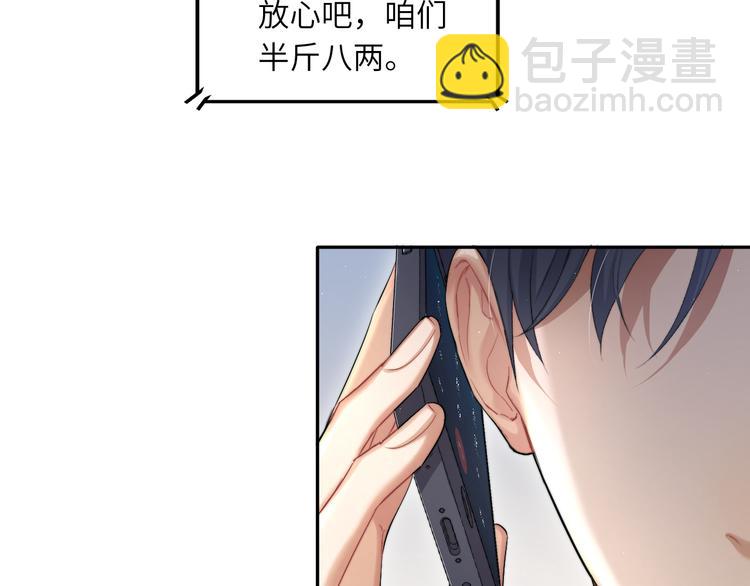 第28话 你们上周末见过了？(1/3)-第31话