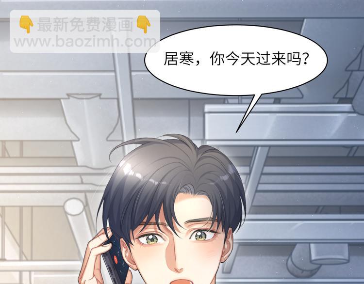 第28话 你们上周末见过了？(1/3)-第31话