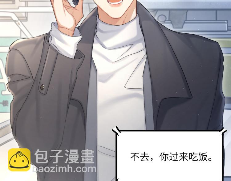 第28话 你们上周末见过了？(1/3)-第31话