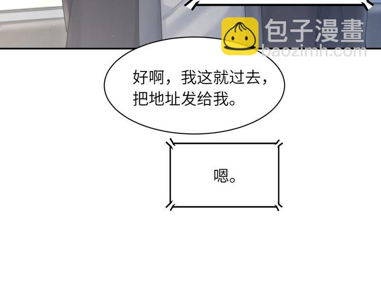 第28话 你们上周末见过了？(1/3)-第31话