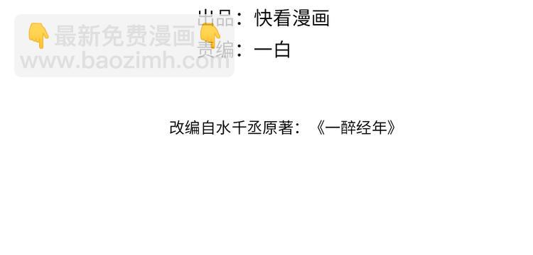 第28话 你们上周末见过了？(1/3)-第31话