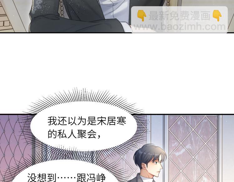 第28话 你们上周末见过了？(1/3)-第31话