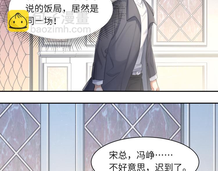 第28话 你们上周末见过了？(1/3)-第31话