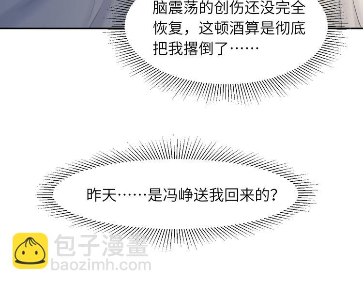 第28话 你们上周末见过了？(1/3)-第31话