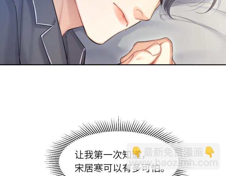 第32话 对他没感觉了？(1/3)-第35话