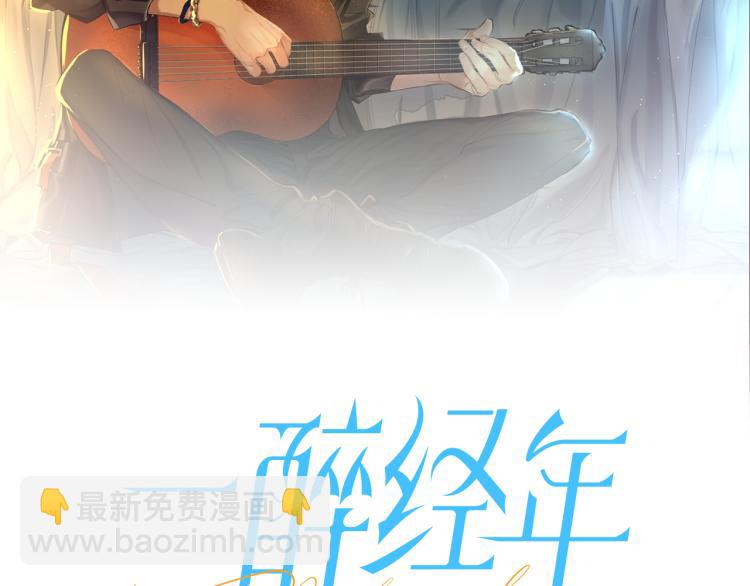 第32话 对他没感觉了？(1/3)-第35话