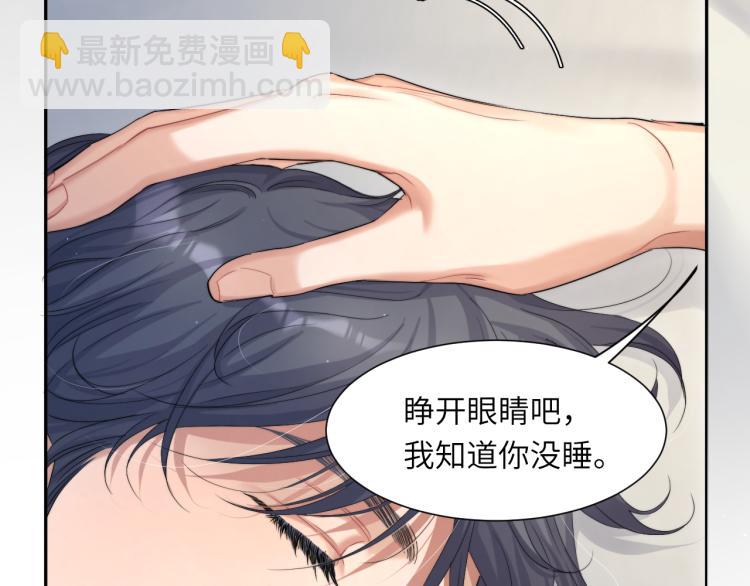 第32话 对他没感觉了？(1/3)-第35话