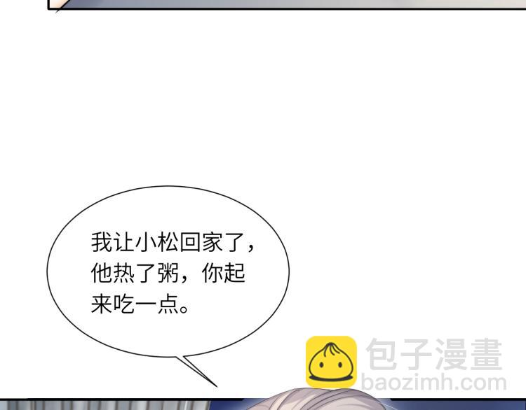 第32话 对他没感觉了？(1/3)-第35话