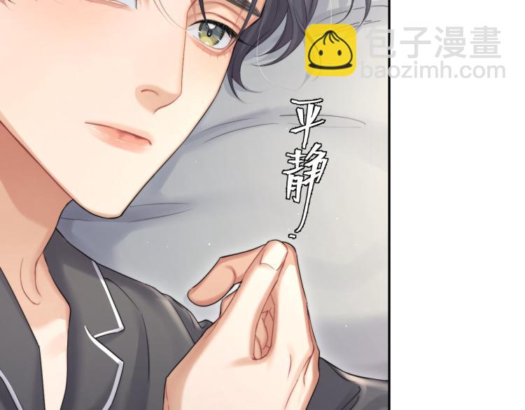 第32话 对他没感觉了？(1/3)-第35话