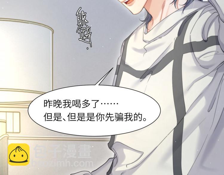 第32话 对他没感觉了？(1/3)-第35话