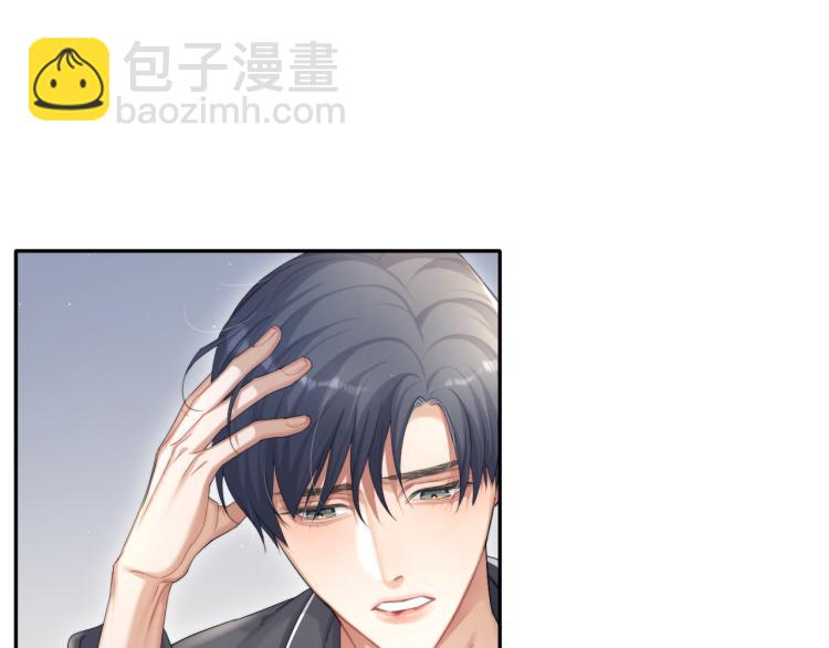 第32话 对他没感觉了？(1/3)-第35话