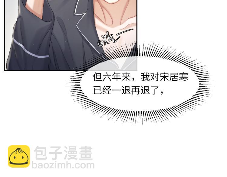 第32话 对他没感觉了？(1/3)-第35话