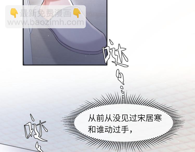 第32话 对他没感觉了？(1/3)-第35话