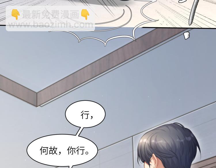 第34话 咕咕被人撩啦！危！(1/2)-第37话