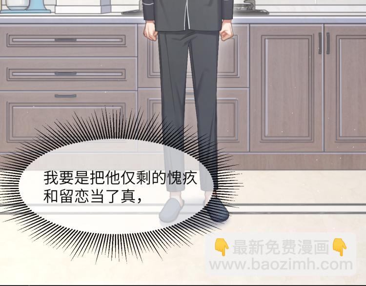 第34话 咕咕被人撩啦！危！(1/2)-第37话