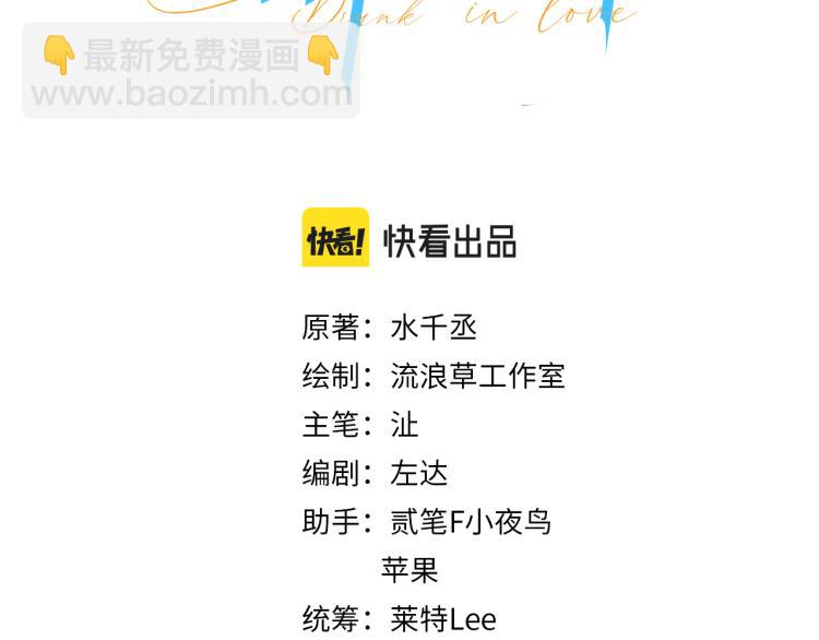 第34话 咕咕被人撩啦！危！(1/2)-第37话