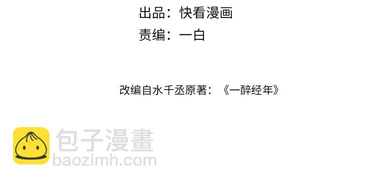 第34话 咕咕被人撩啦！危！(1/2)-第37话