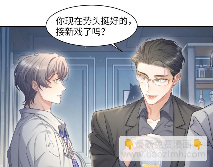 第34话 咕咕被人撩啦！危！(1/2)-第37话