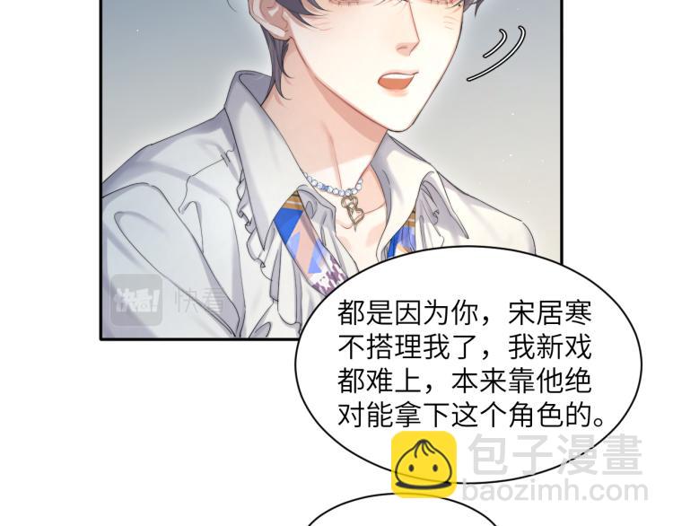 第34话 咕咕被人撩啦！危！(1/2)-第37话