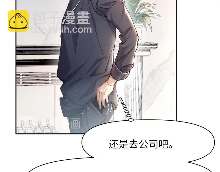 第3话 你连取悦人都不会吗？(1/3)-第5话