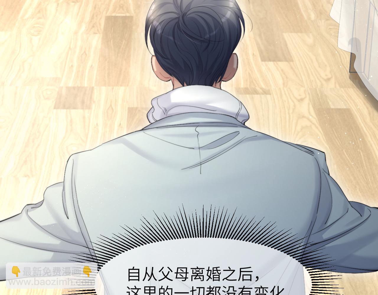 第42话 他们曾经好过？(1/3)-第45话