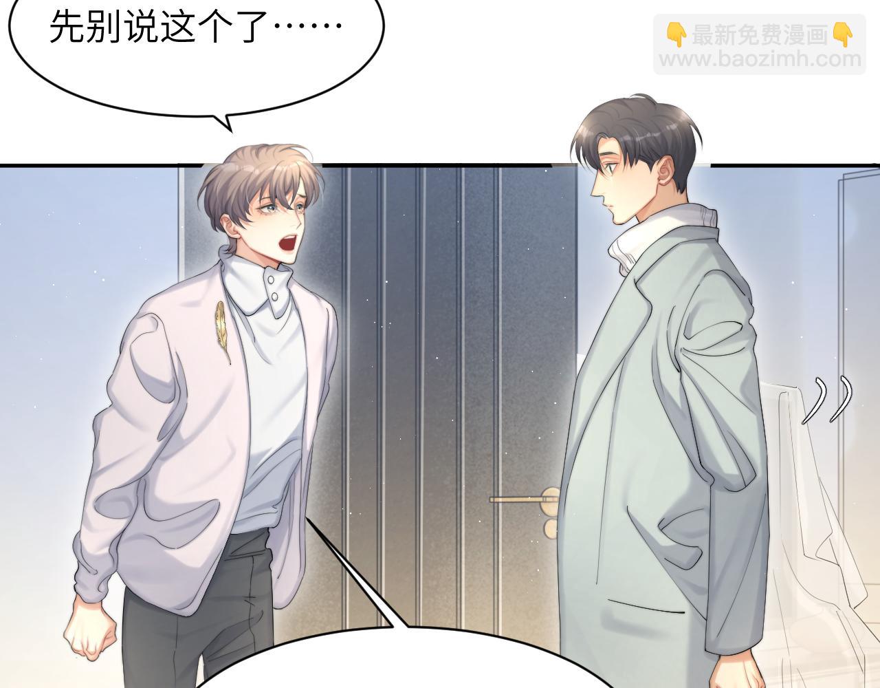 第42话 他们曾经好过？(1/3)-第45话