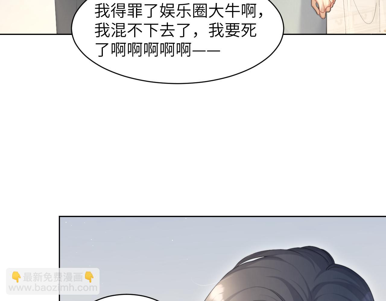 第42话 他们曾经好过？(1/3)-第45话