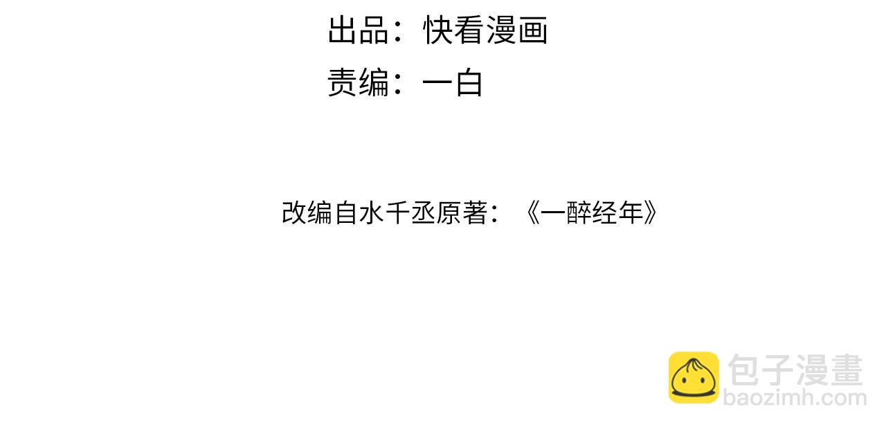 第42话 他们曾经好过？(1/3)-第45话