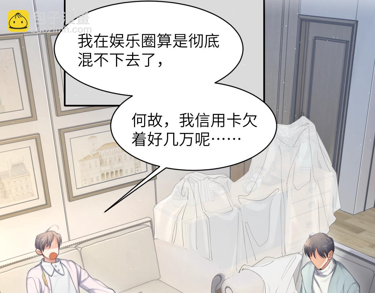 第42话 他们曾经好过？(1/3)-第45话