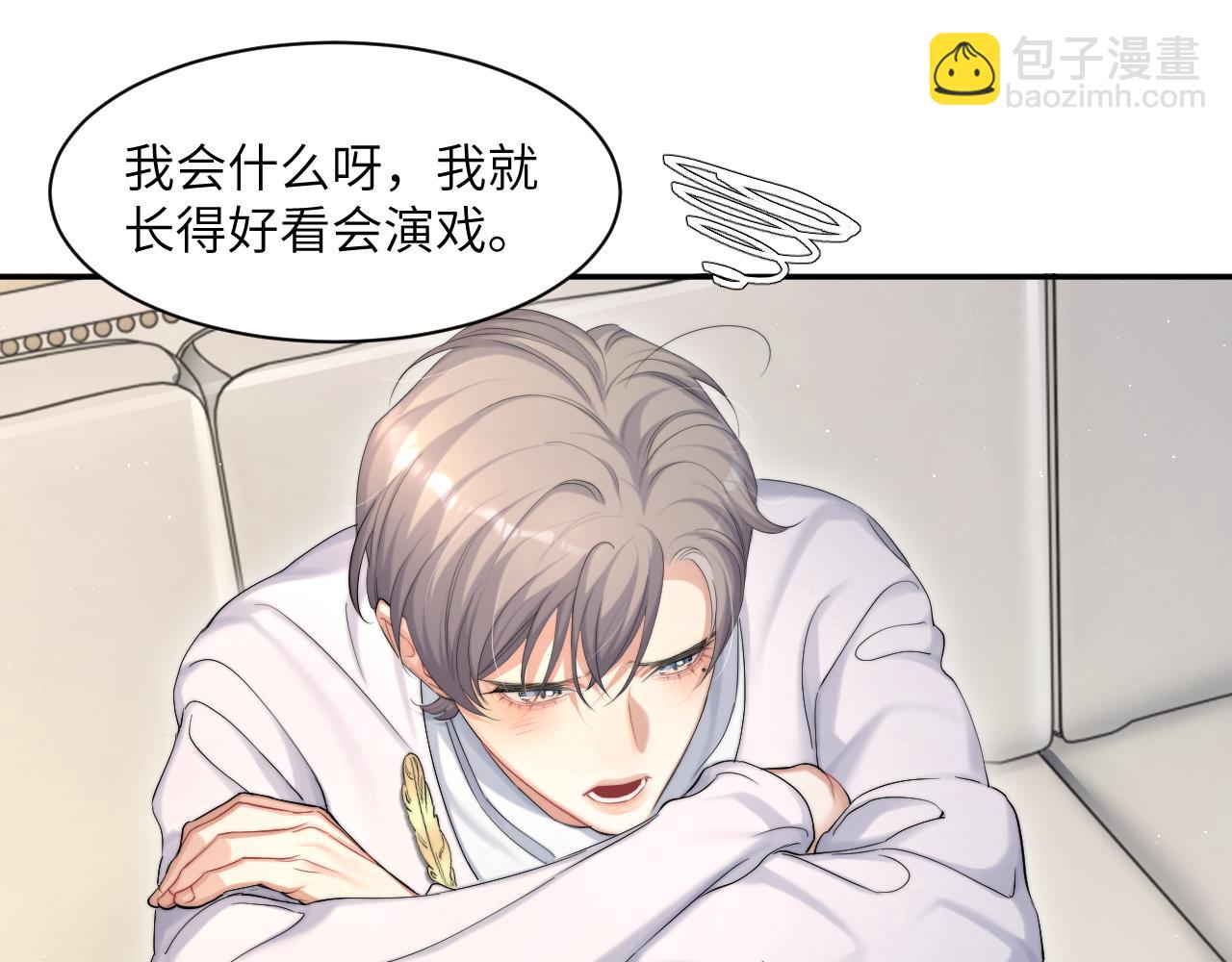 第42话 他们曾经好过？(1/3)-第45话