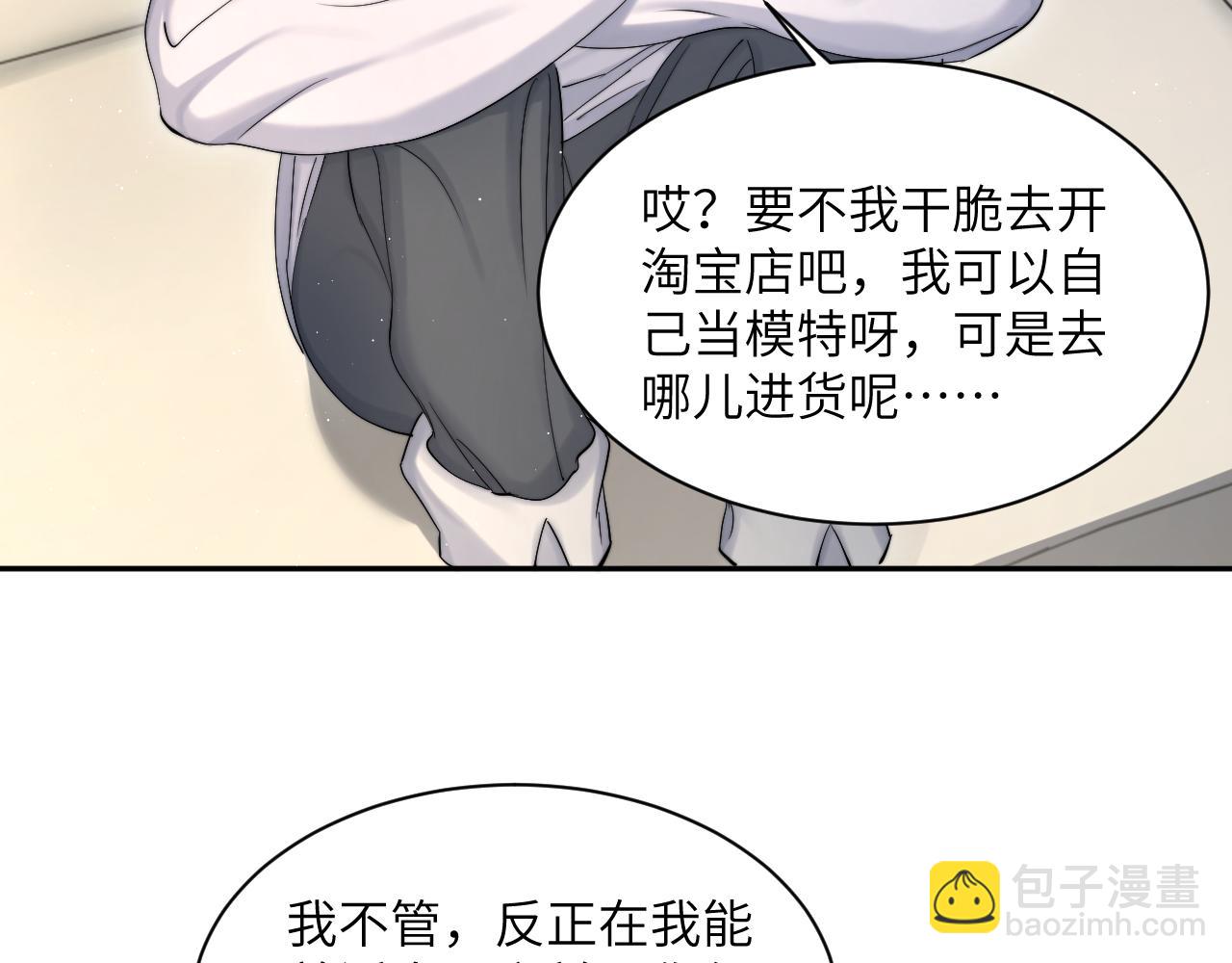 第42话 他们曾经好过？(1/3)-第45话